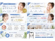 リングベリー 湘南茅ヶ崎(Ring Beauty)の雰囲気（歯科医監修最新システムは短時間照射で効果抜群★）
