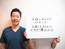 ばば鍼灸院/60代女性の方、ダイエットの感想
