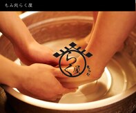 もみ処らく屋 センター南店