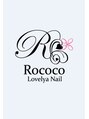 ロココ ラブリヤ ネイル 安城店(Rococo Lovelya Nail)/Rococo Lovelya Nail 安城店　スタッフ一同