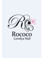 Rococo Lovelya Nail 安城店　スタッフ一同(フットネイル,ネイル・ハンドケアが◎オフのみOK♪)
