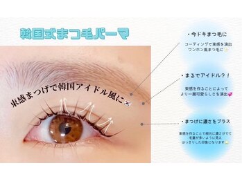 メモト アステ川西能勢口店(memoto)/束感パーマ