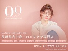アイ エクステンションキュッキュ 長崎店(Q9)