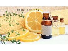 ラ シャンブル デ ルポ(la chambre de REPOS)/数量限定オイル【レモン】