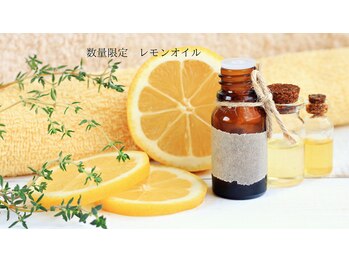 ラ シャンブル デ ルポ(la chambre de REPOS)/数量限定オイル【レモン】