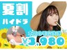 【美容液で洗浄！黒ずみ,詰まり,ザラつき,ニキビ予防に★】初回体験／¥3,980