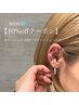 【SNSで話題のMimitsubo jewelry】ベーシック/定額デザインメニュー10%off
