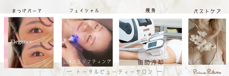 プリマプリート 名駅店のサロンヘッダー