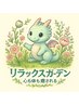 リピート限定10％オフ●ご希望の通常メニューと併せて選択★全身リフレッシュ