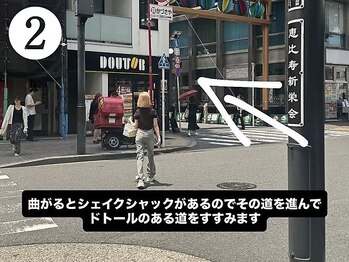 フィリス 代官山店(phylis)/恵比寿駅からの道順(2)