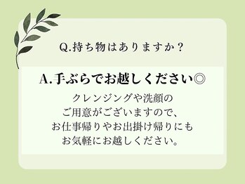 ヨサパーク プア あざみ野(YOSA PARK Pua)/Q:持ち物はありますか？