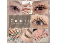 シュエット(Chouette)