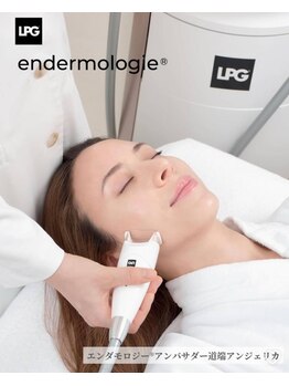 ウノプリール 梅田ハービスプラザ(uno pulir)/エンダモロジーインフィニティ