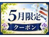 【肩こりや眼精疲労による頭痛に】肩甲骨ほぐし＋ドライヘッドスパ　60分