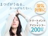 湿気に負けないカール|まつげパーマ【トリートメント+アイシャンプー】5600→