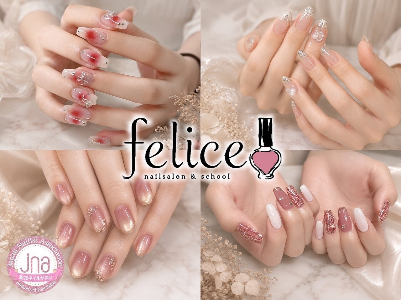 フェリーチェ 瑞江(felice)｜ホットペッパービューティー