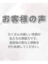 小顔整体研究所 KSラボ 藤が丘店/チクチクパウダー