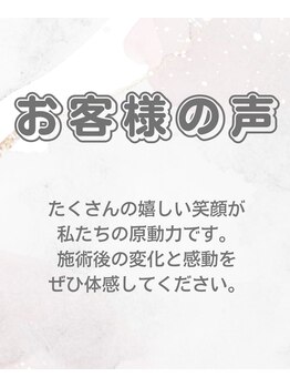 小顔整体研究所 KSラボ 藤が丘店/チクチクパウダー