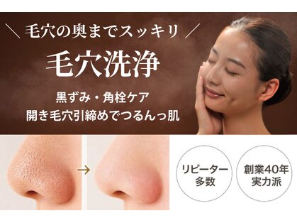 VS28スキンケアスタジオ バリイン 千葉(BALI IN)の写真