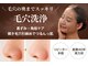 VS28スキンケアスタジオ バリイン 千葉(BALI IN)の写真