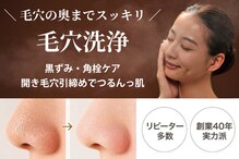 VS28スキンケアスタジオ バリイン 千葉(BALI IN)