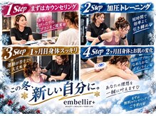 アンベリールプラス(embellir+)の雰囲気(女性スタッフによる完全プライベート空間トレーニング)