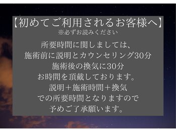 130°の癒し 大阪豊中本店/【初めてのお客様へ】