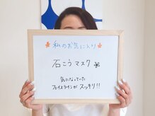 ポーラ ザ ビューティ 甲府昭和店(POLA THE BEAUTY)/☆メイク後に口コミ頂きました☆