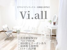 ヴィ オール(Vi.all)