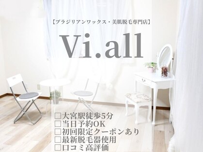 ヴィ オール(Vi.all)の写真