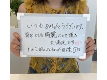 スキン ラボ ケー(Skin lab K)/【お客様コメント】