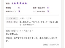 モナと雲と楽/お客様の口コミ