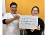 姿勢矯正＋ひざ痛集中コース　通常３１２０円→１９２０円