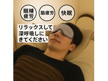 はたもカイロ整体院の雰囲気（【中野/ヘッドスパ】視界クリア♪眼精疲労×脳疲労を同時ケア）