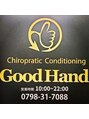 グッドハンド 甲陽園(GOODHAND)/GoodHand甲陽園