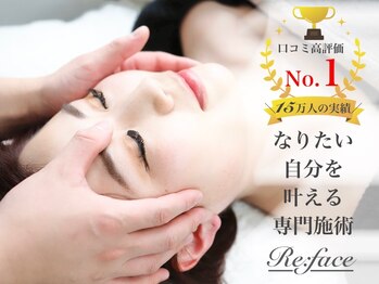 リフェイス(Re:face)