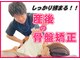 縁 整骨院の写真