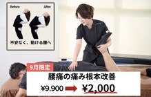 アサバ整体院 江戸川台店(ASABA整体院)