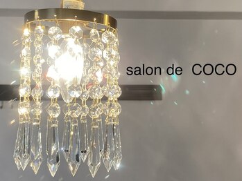 サロン ド ココ(salon de COCO)/