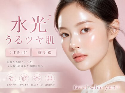 ユンプラス(yun+)の写真