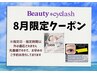 【8月限定★シンプリフィパーマ】国内初！無添加で持ち◎￥8800→￥6050