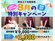 四谷三丁目整体院の写真