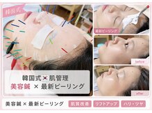 ホジュン鍼灸整体院