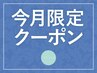 【10月☆ご新規様限定☆】LEDフラットラッシュ100本￥5000(オフ無料)