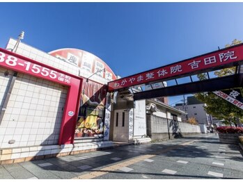 ベルシャルム 吉田院(Bell Charme)/外観