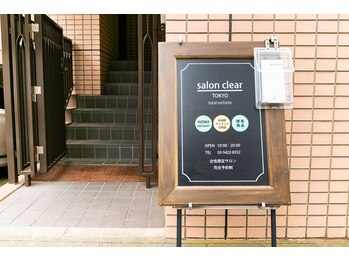 サロンクリアトウキョウ 目黒(salon clear TOKYO)/女性専用インディバサロン