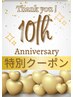 後2名様で終了!【祝!!10周年記念！】話題のメソPROプレゼント付♪コルギ60分 