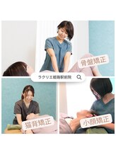 ラクリエ 東加古川院(La Creer)/LaCreer姿勢矯正:骨盤/猫背/小顔