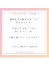 エクシアホワイトニング 三宮駅前店/ホワイトニングの口コミをご紹介