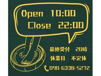 らく～だの泉/開店～閉店時間　電話番号